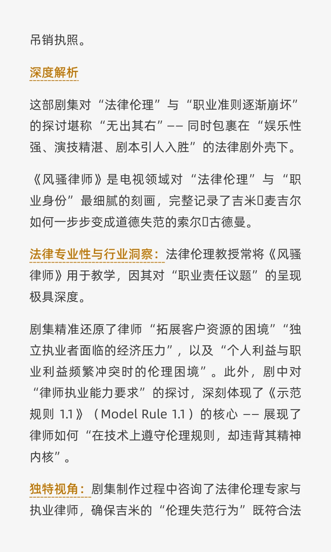 法律人必看！网飞上的那些宝藏律政剧推荐