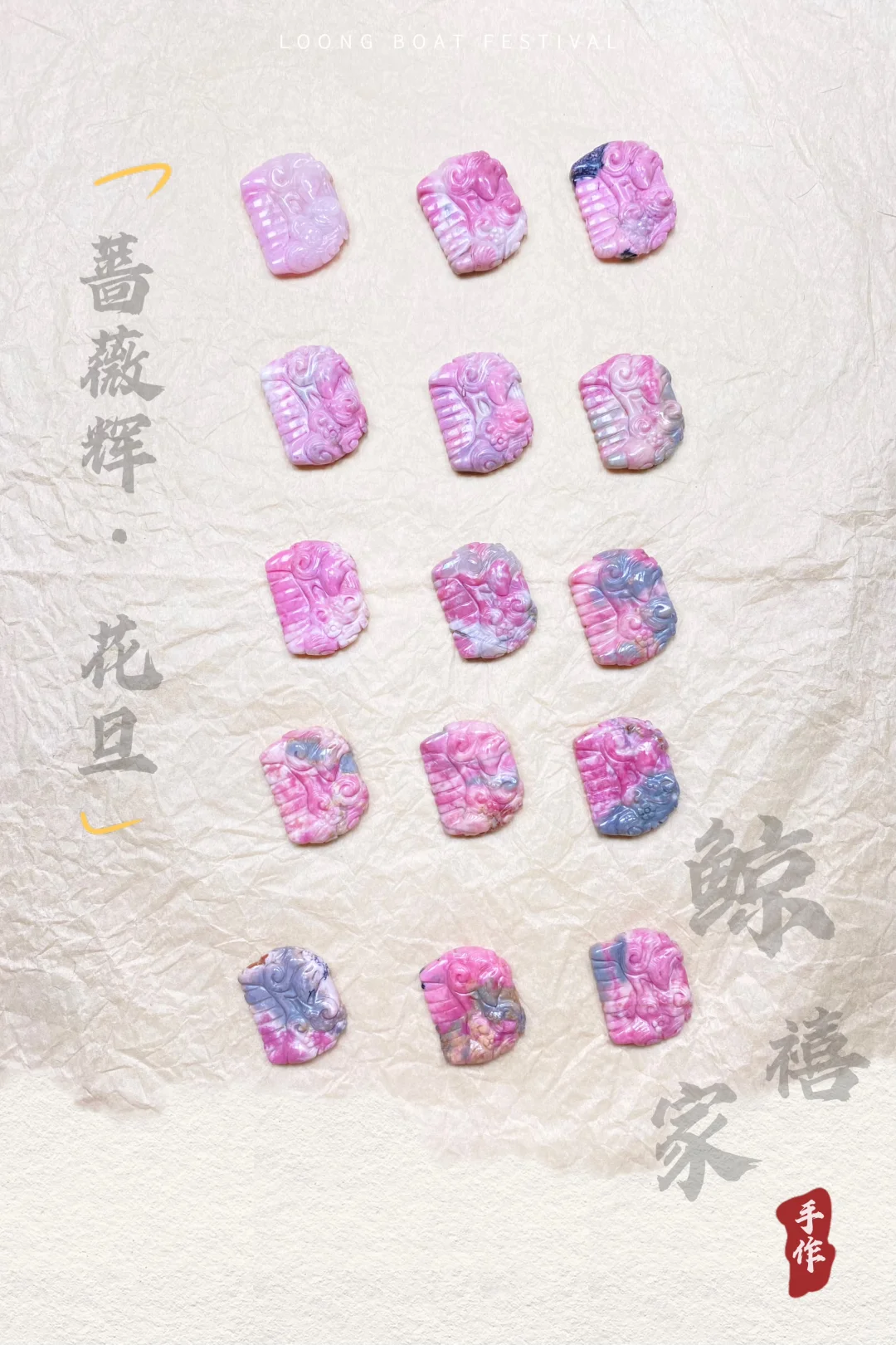 🎭惊艳绝伦的蔷薇辉花旦，一眼万年！🎭