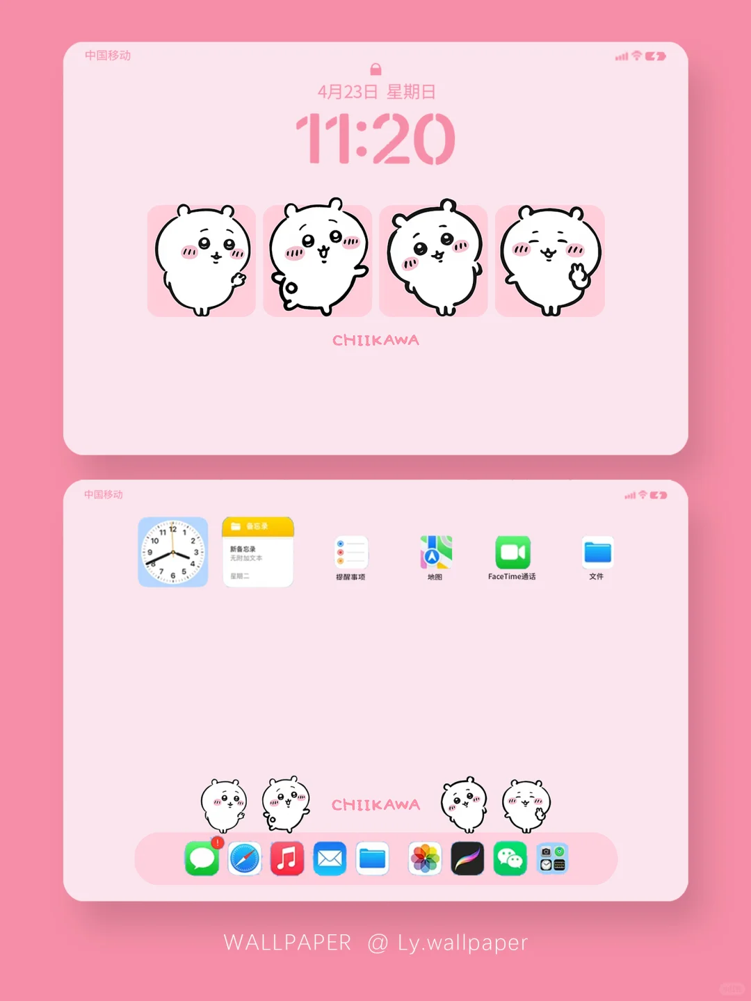 539|chiikawa吉伊可爱平板壁纸