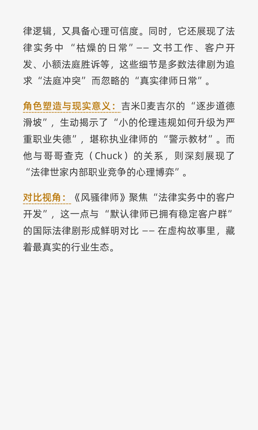 法律人必看！网飞上的那些宝藏律政剧推荐