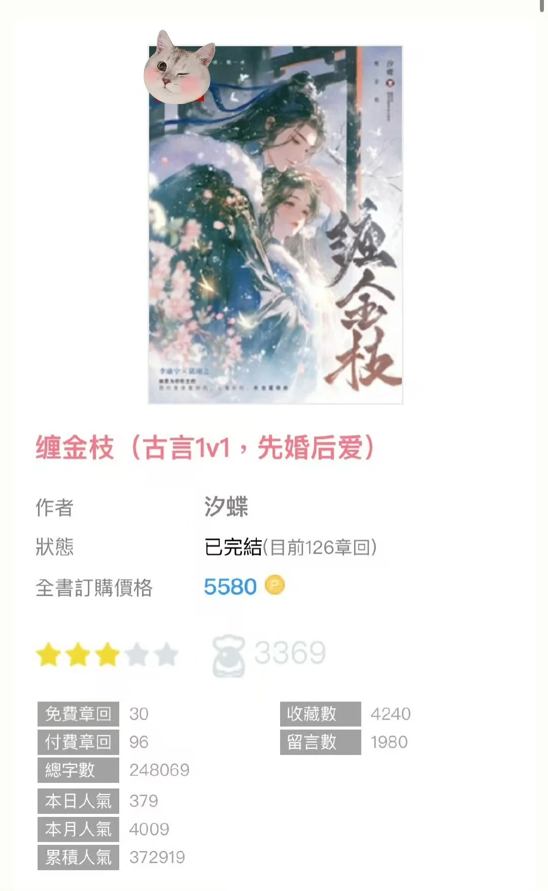 先婚后爱❗ 娇艳活泼公主✘糙汉忠犬将军