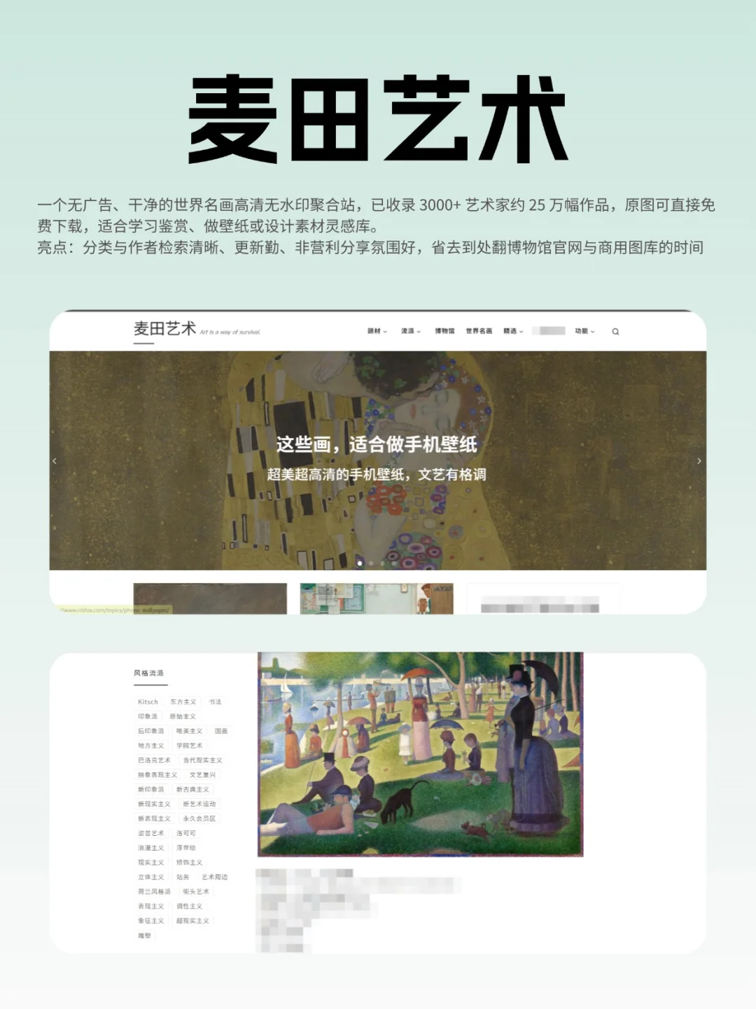 5 个免费 4K 壁纸网站❗️比付费的好用