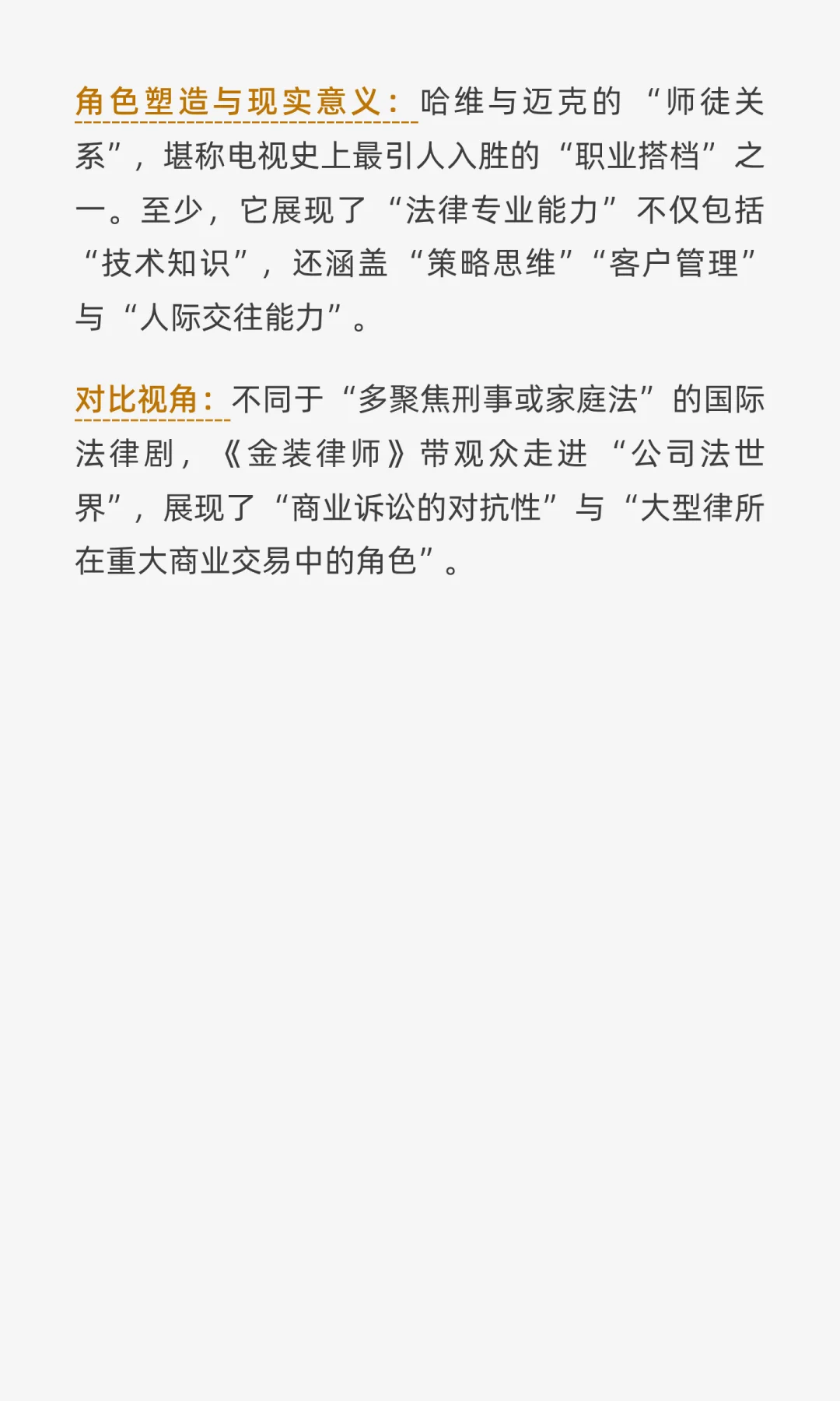 法律人必看！网飞上的那些宝藏律政剧推荐