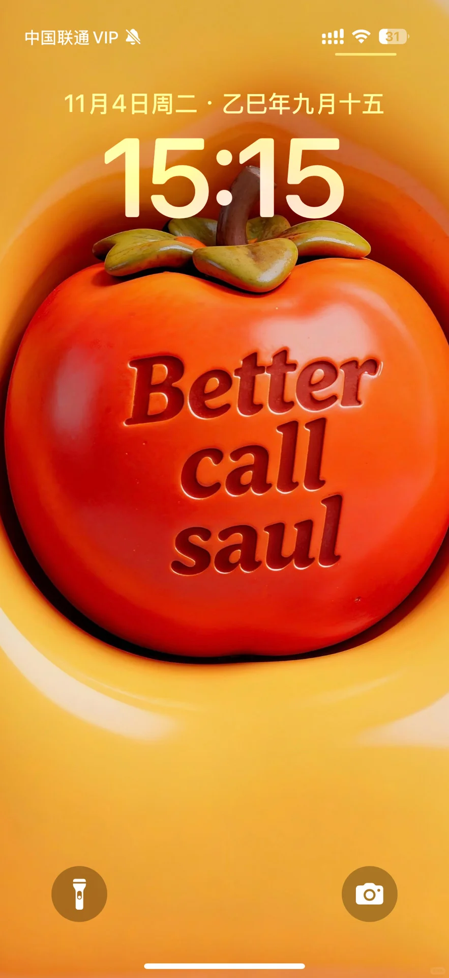 《风骚律师》向壁纸自取