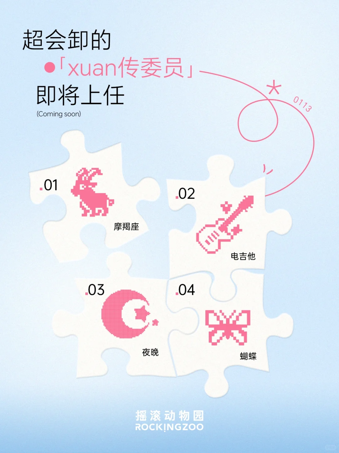 即将xuan布 新朋友