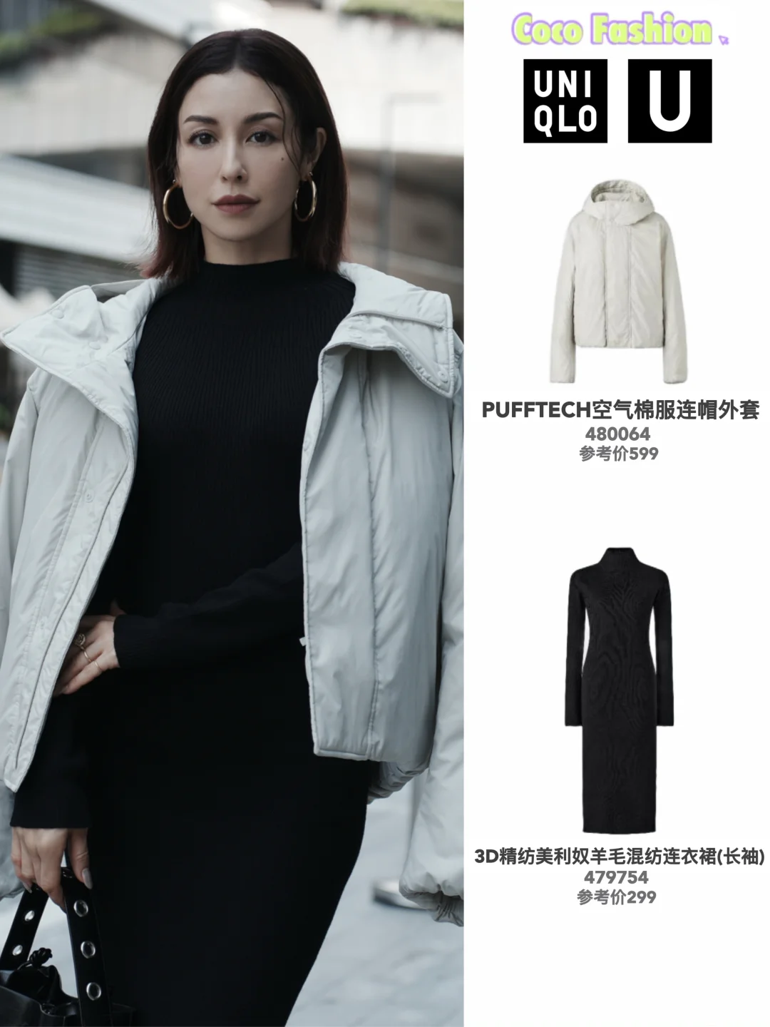 感谢女明星们🙏冬日职场穿搭有了新模板！