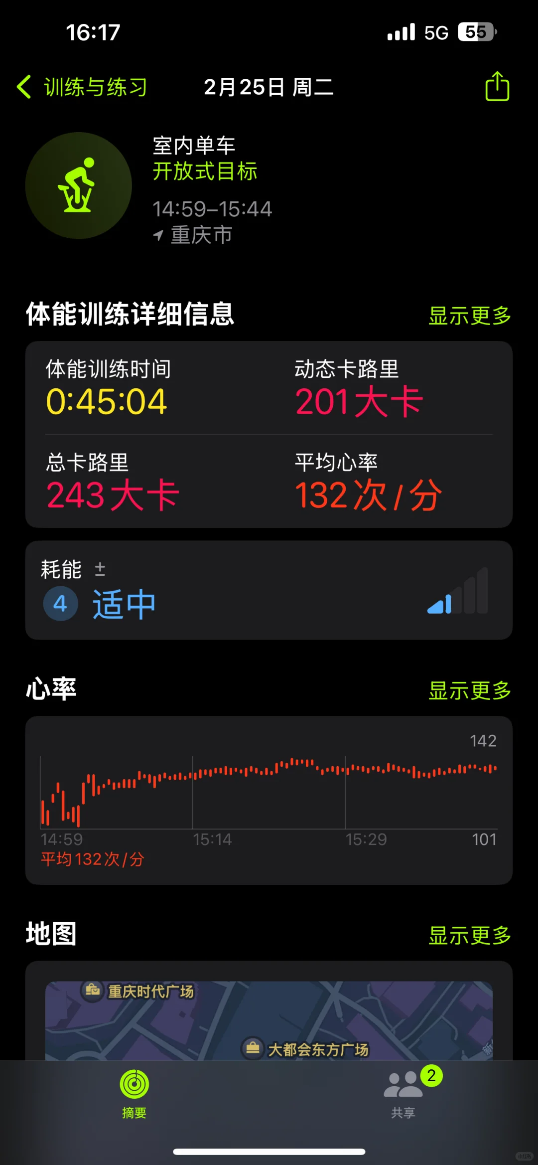 今天健身消耗548卡路里