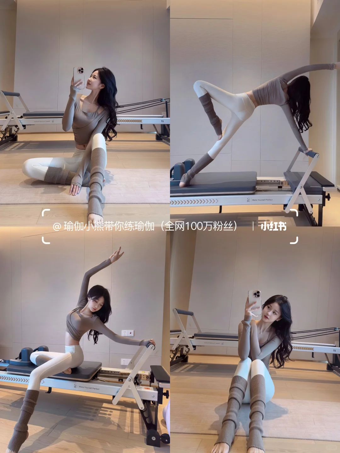 在练普拉提的女生真的太美啦！🥰