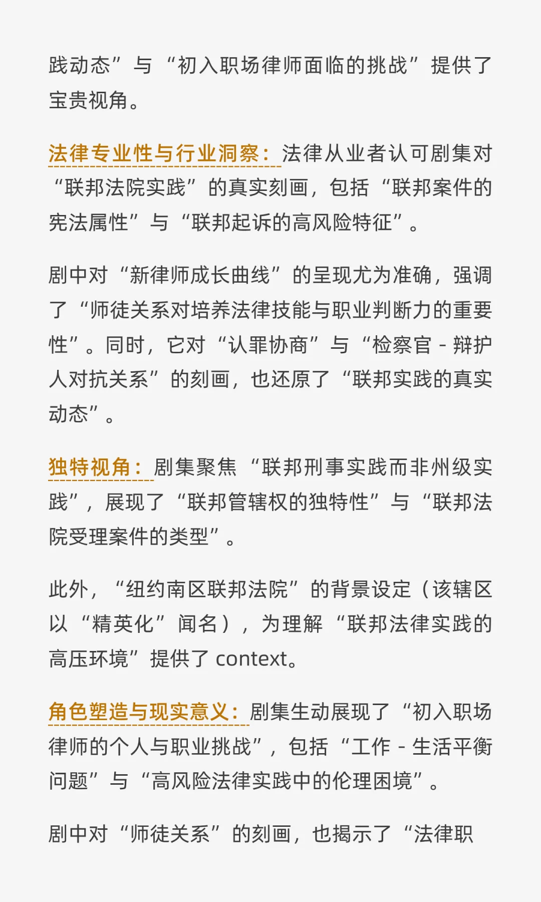 法律人必看！网飞上的那些宝藏律政剧推荐