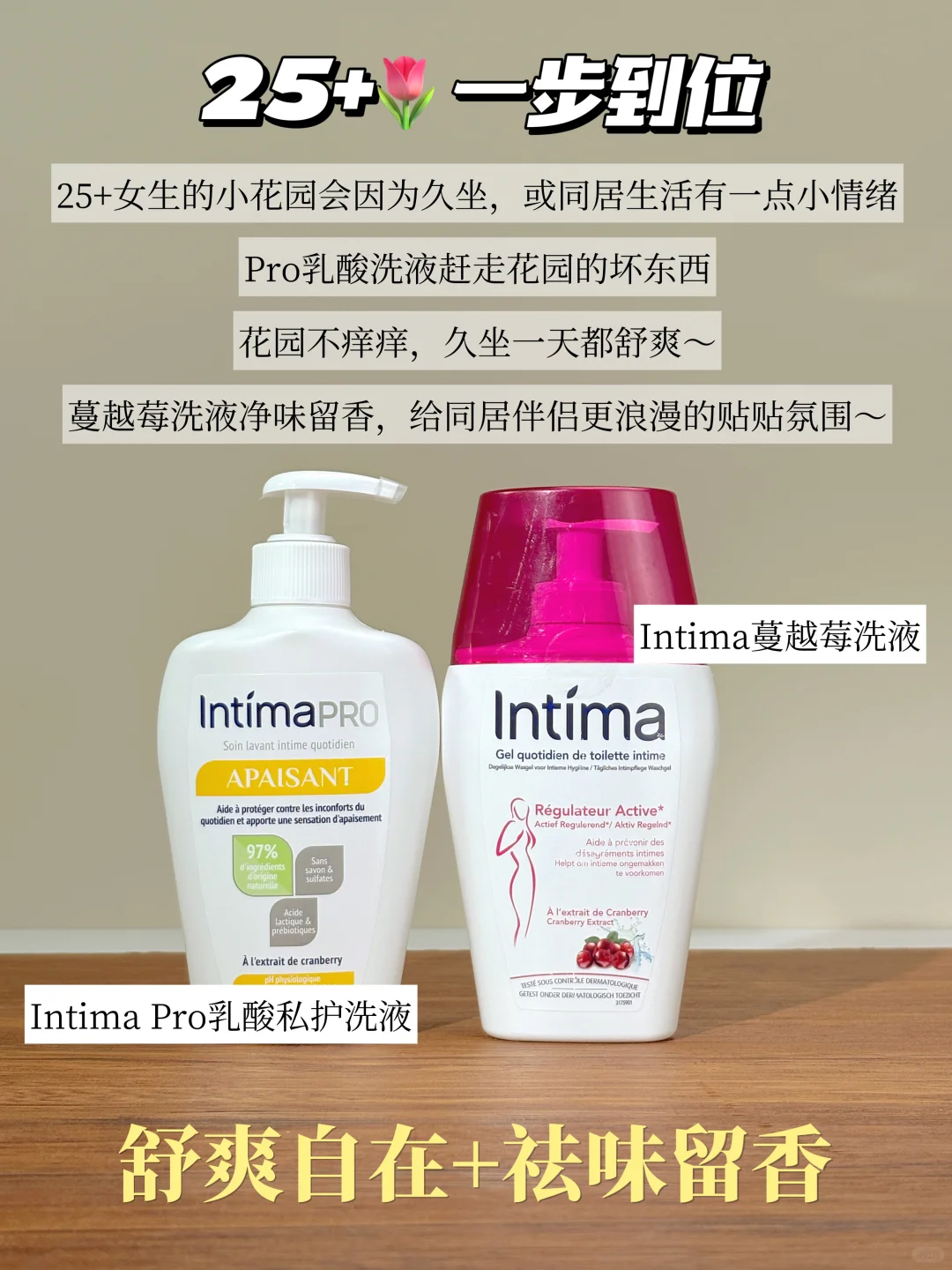 私护洗液怎么挑？分龄养护指南，不踩雷