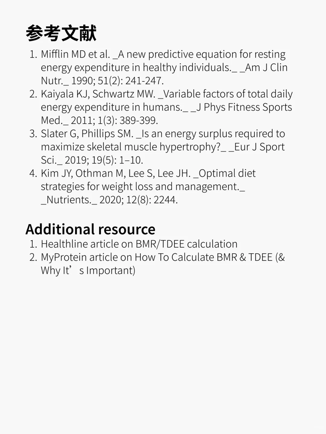 你的代谢到底有多少卡路里？