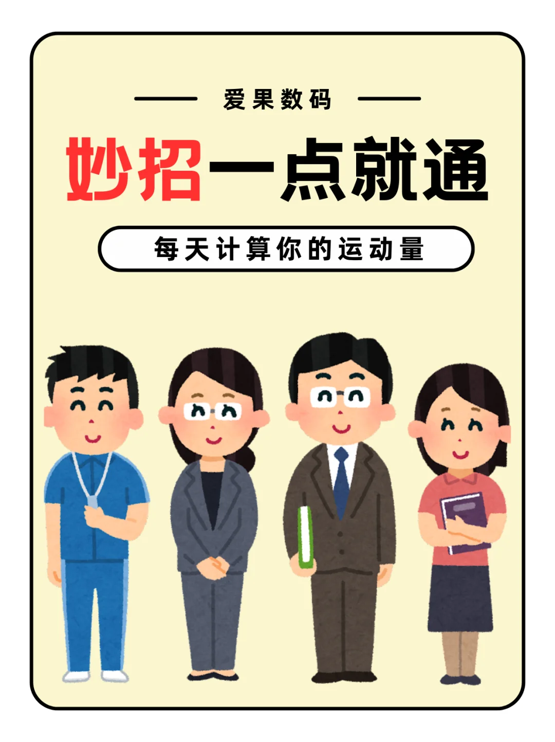 你每天运动量是多少🤔