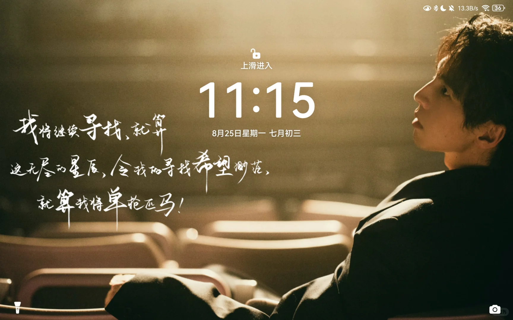 壁纸｜✨我将继续寻找，就算