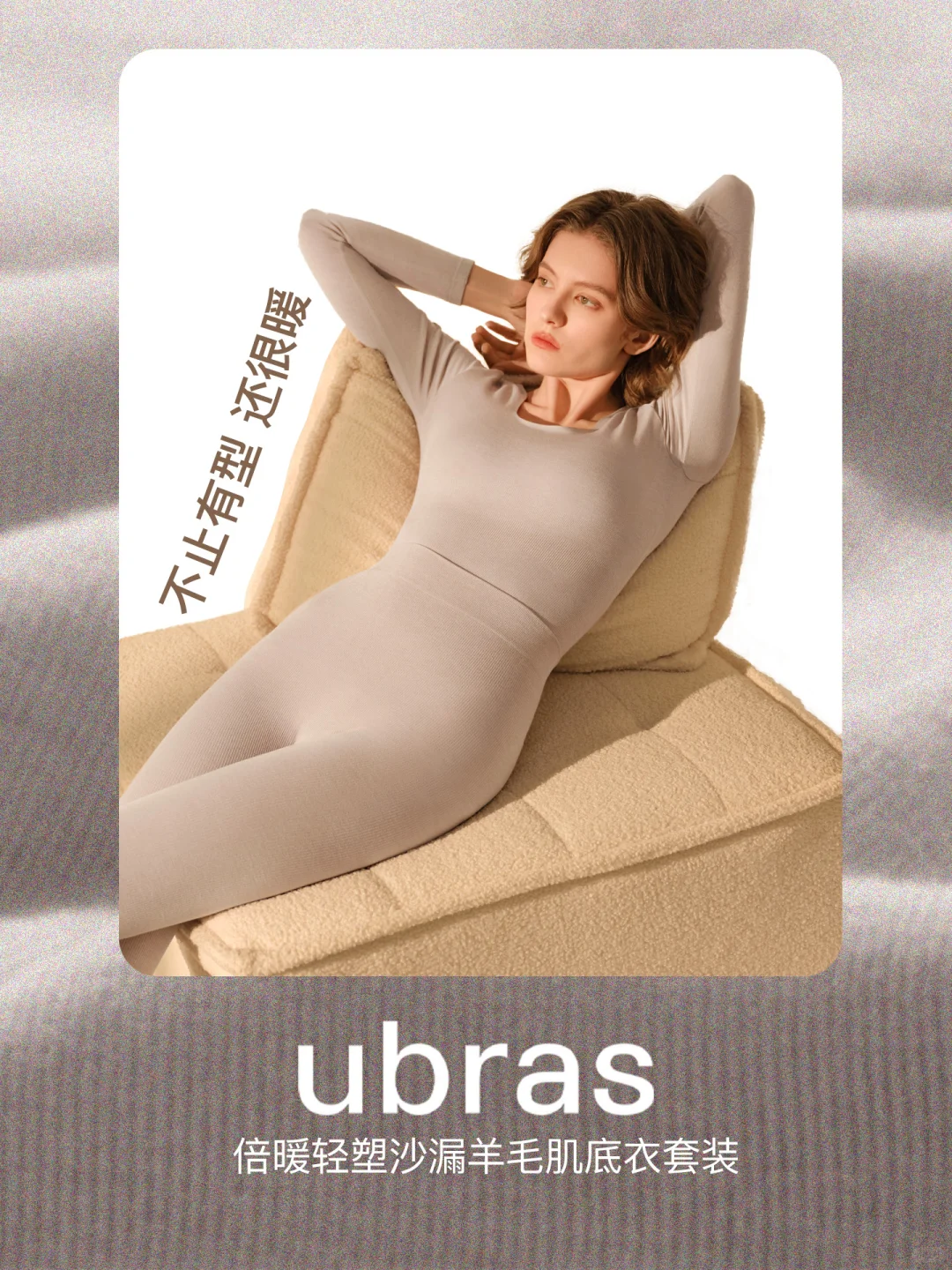 周末约会利器！ubras塑身衣显瘦满分💃