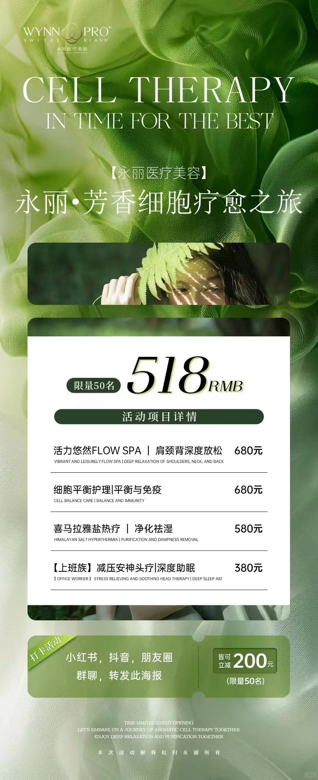 邂逅一场关于香气的美丽疗愈