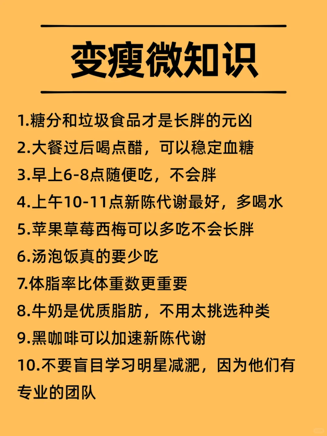 🌟【女生必码！29条变瘦合集 轻松加安全】🌟