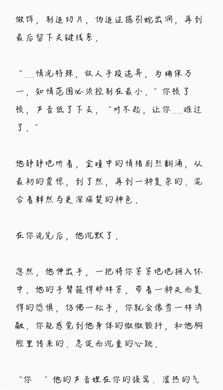 最后一次看你的眼睛是你对我判处死刑的时候