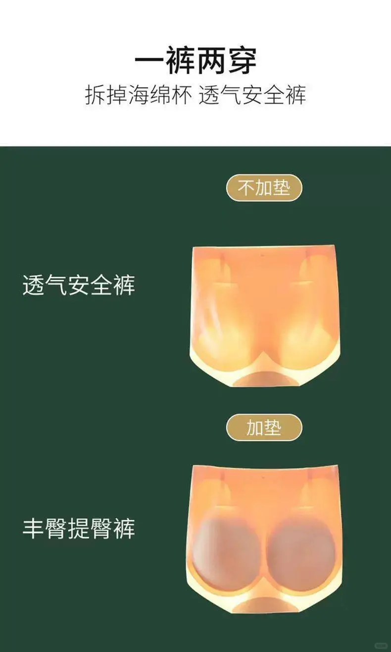 🍑蜜桃翘臀神器，秒变曲线女神！