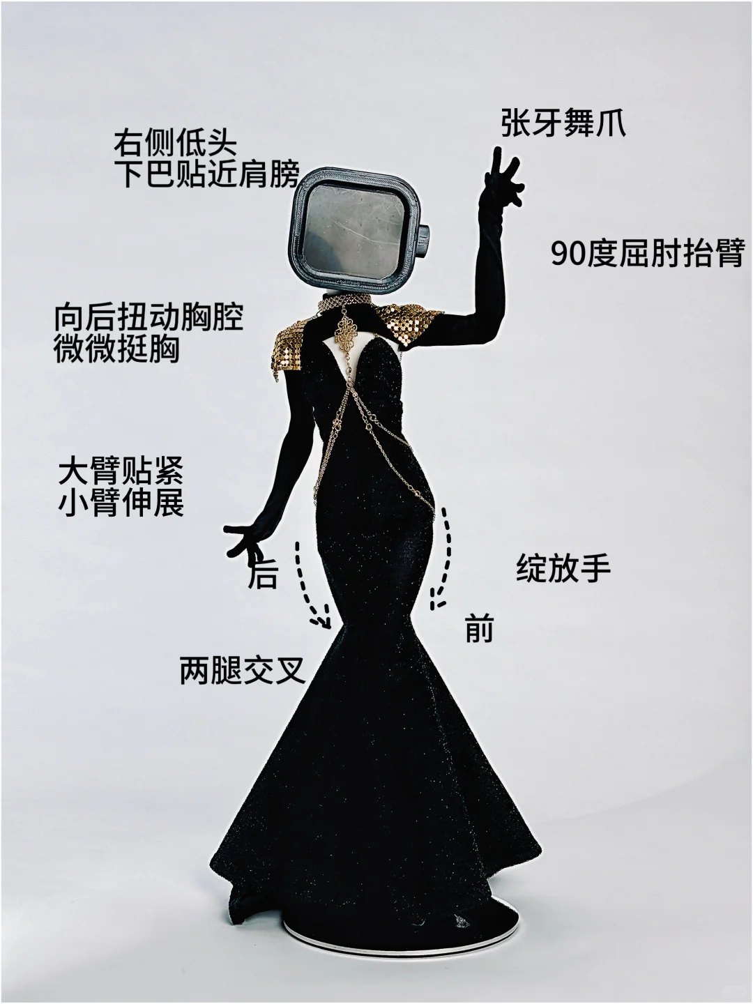 女魔头动作教程参考