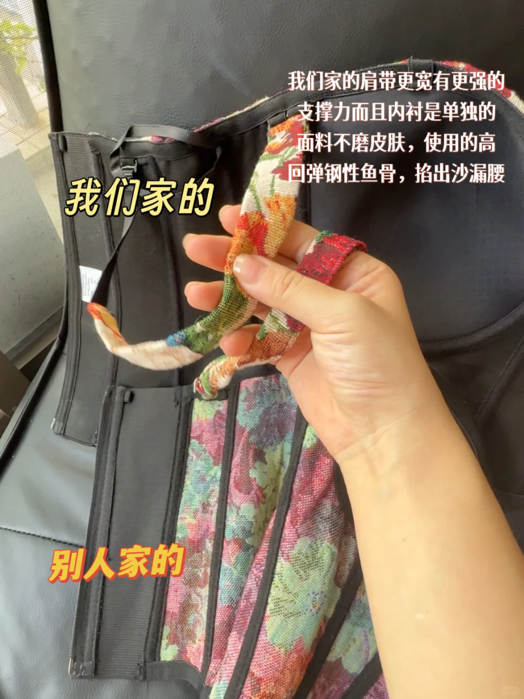 都是鱼骨胸衣，凭什么你家卖得比别家贵？