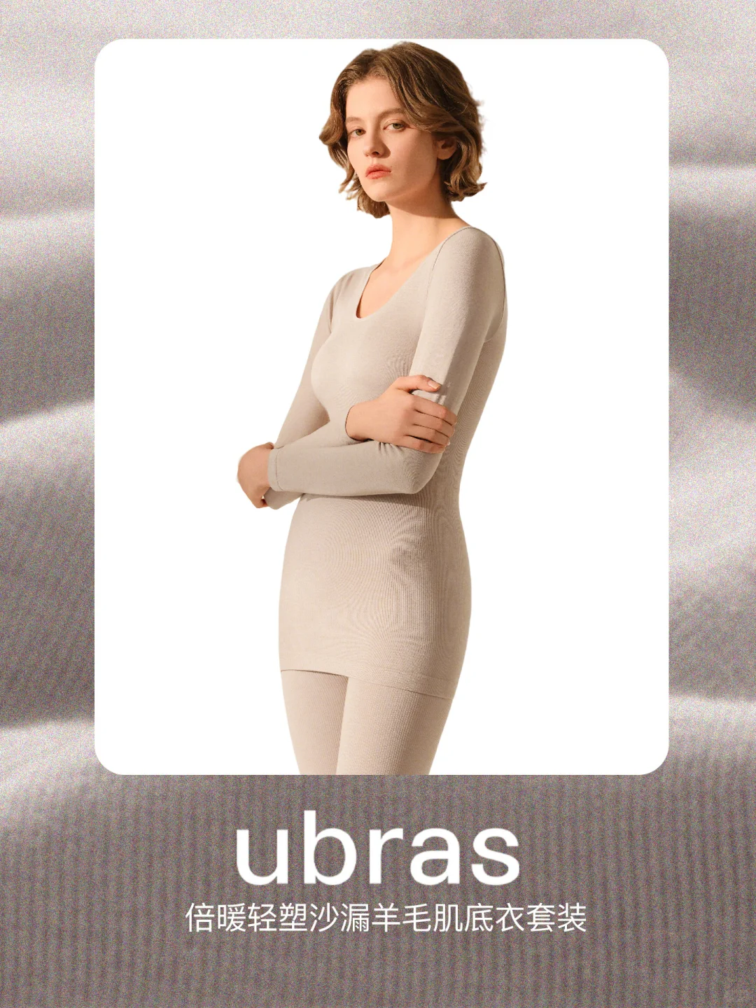 周末约会利器！ubras塑身衣显瘦满分💃