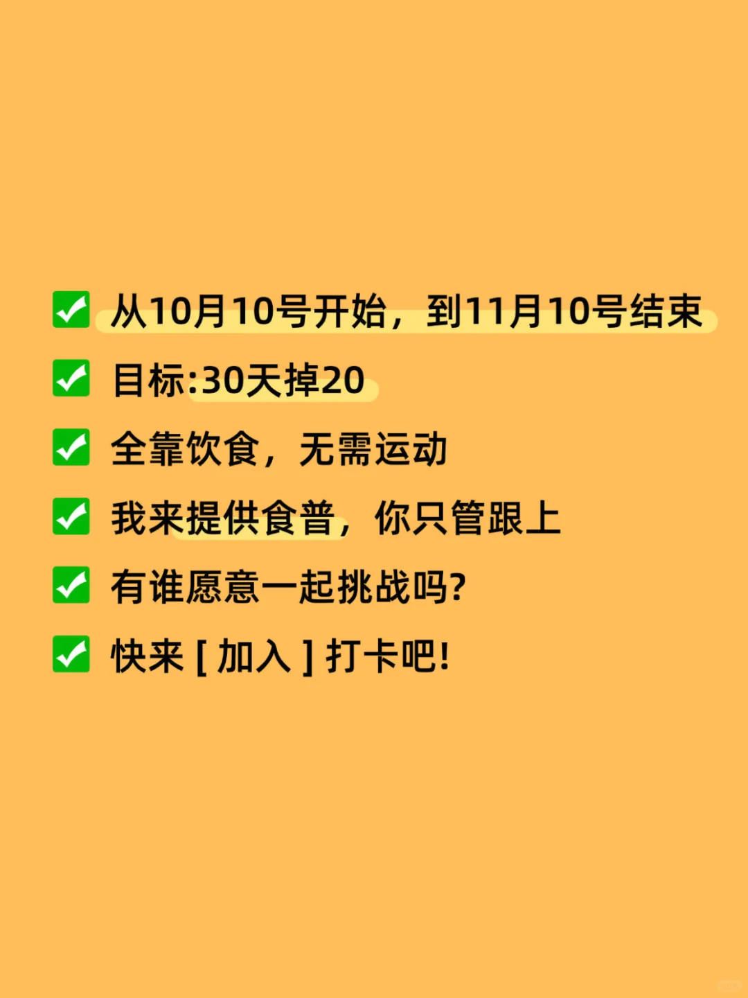 🌟【女生必码！29条变瘦合集 轻松加安全】🌟