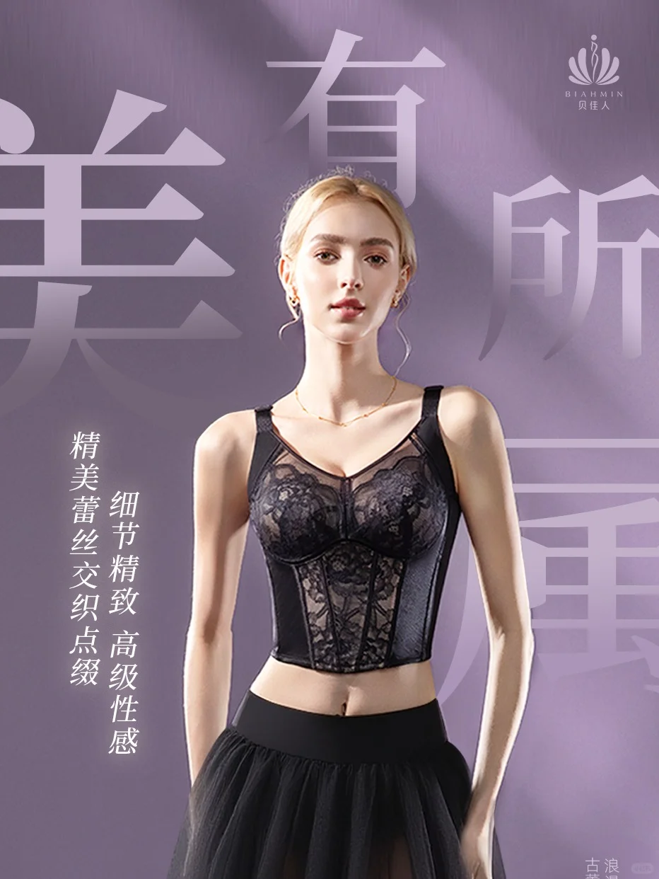 「大胸专属塑形美学」