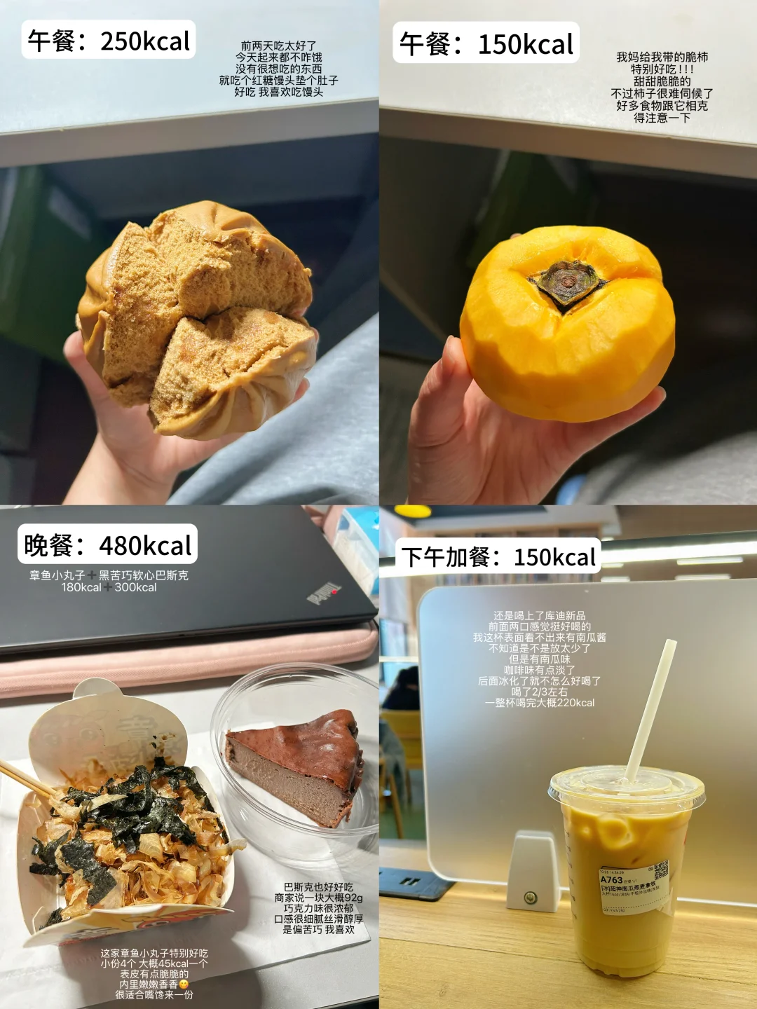 169/115 |已瘦17斤❗️女大生活化减脂day