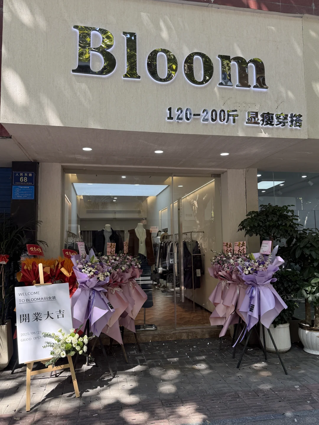 救命🆘平湖这家女装店也太适合微胖女生了叭