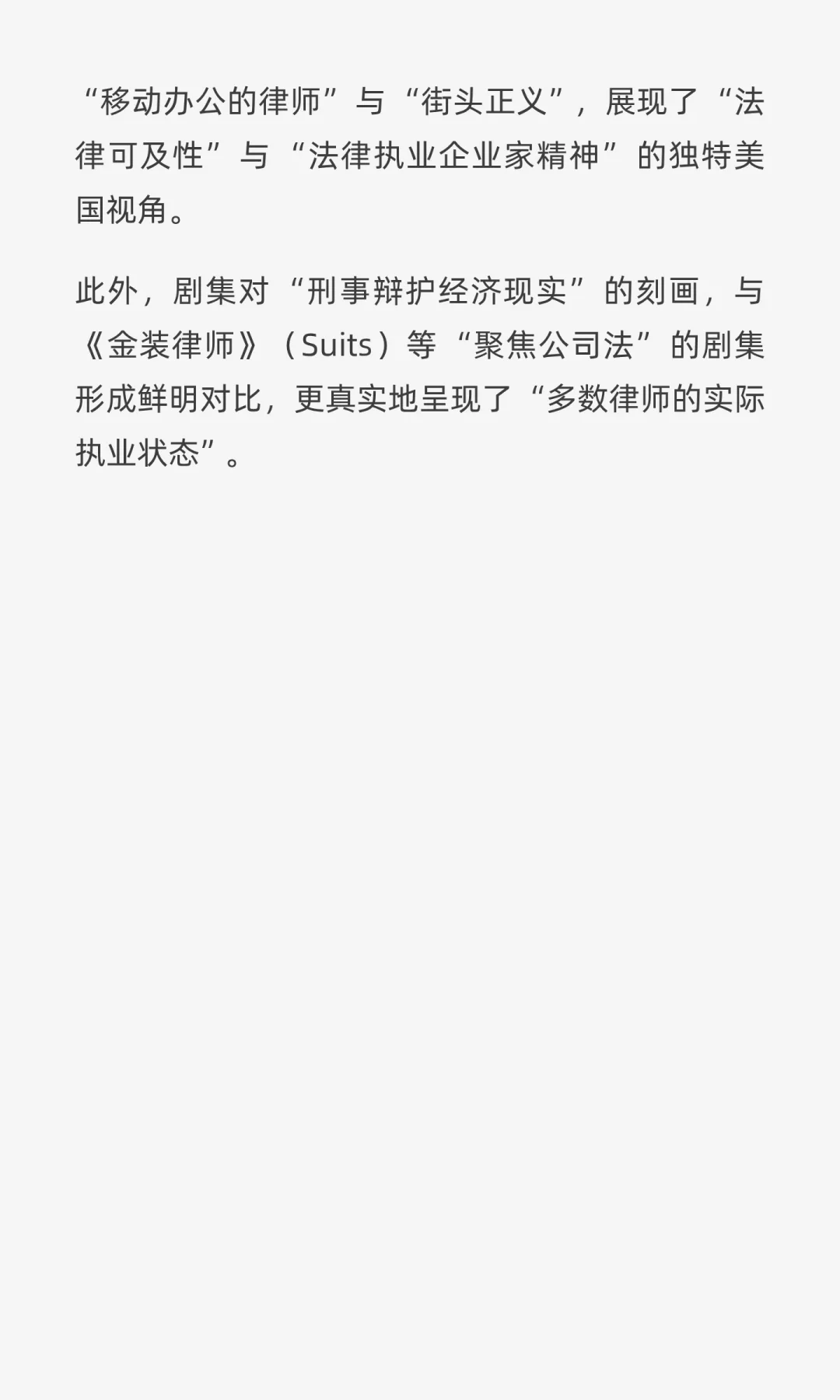 法律人必看！网飞上的那些宝藏律政剧推荐