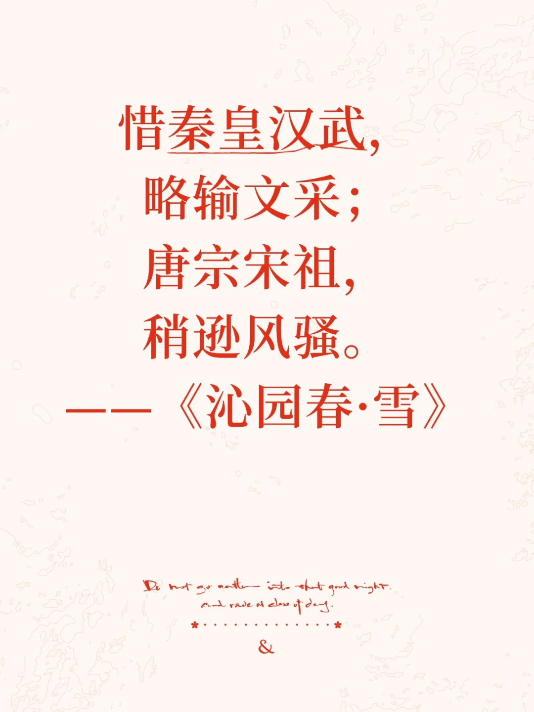 ……略输……稍逊……