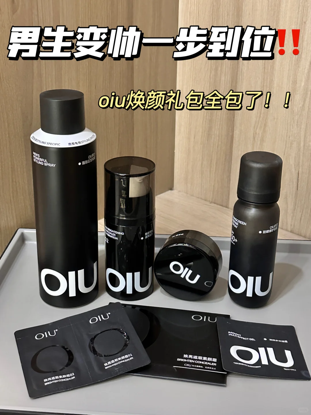 准大学生抄作业！男生变帅一步到位