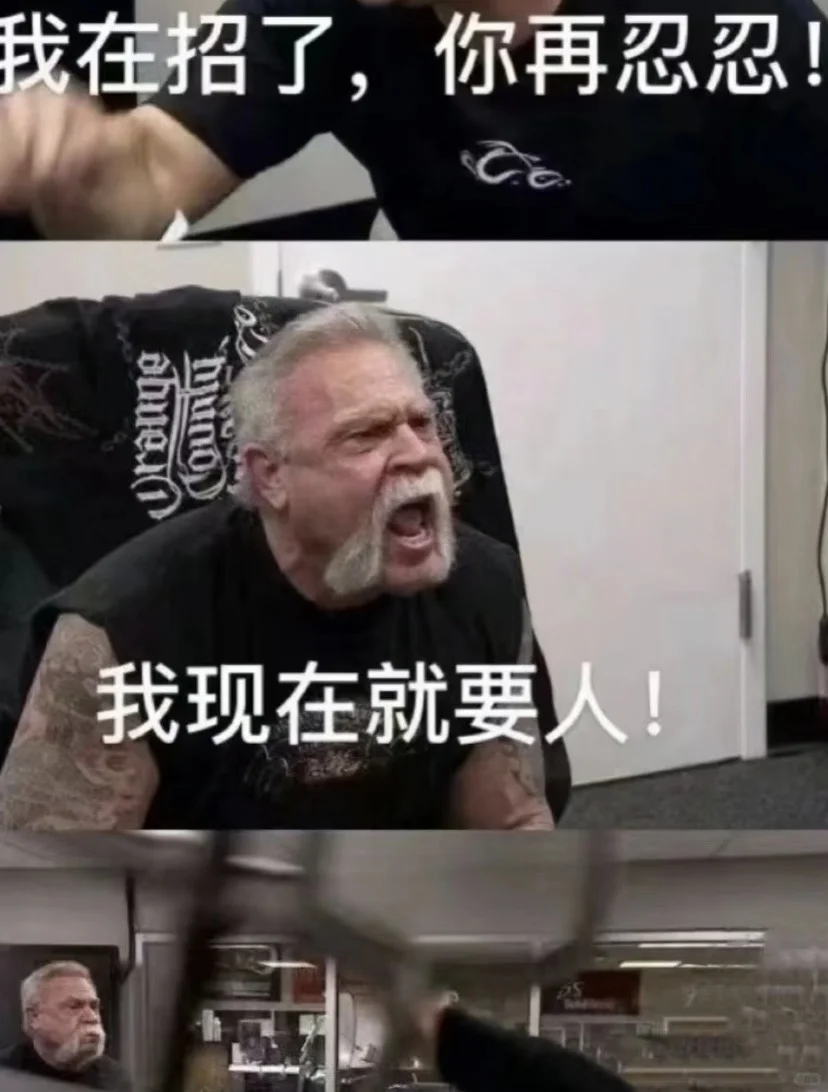 谁要工作呀，不画饼，不加班！