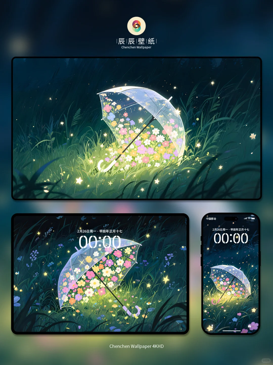 萤火之森1562|一套电脑平板手机壁纸