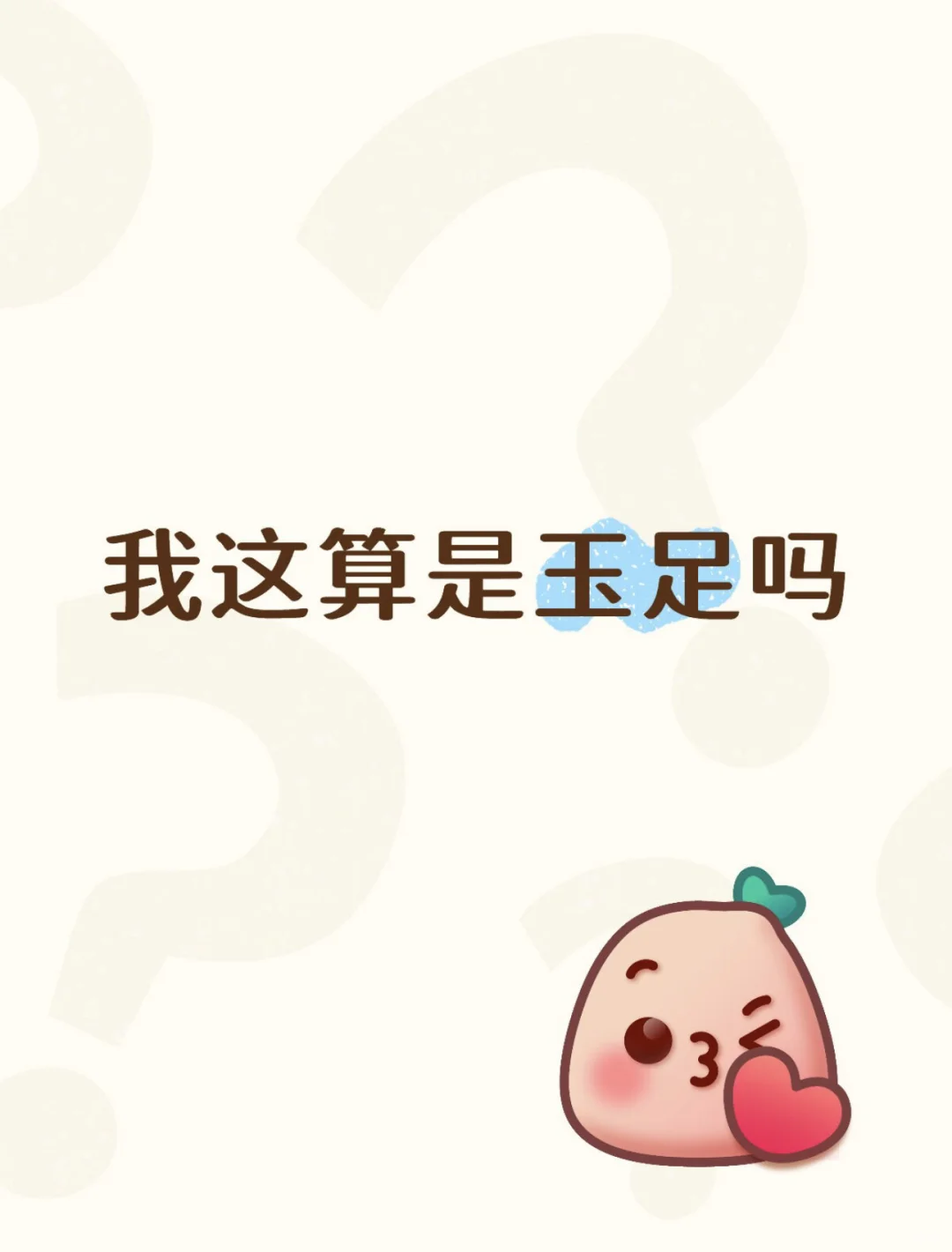 麻烦帮我看看算不算（左滑有图片