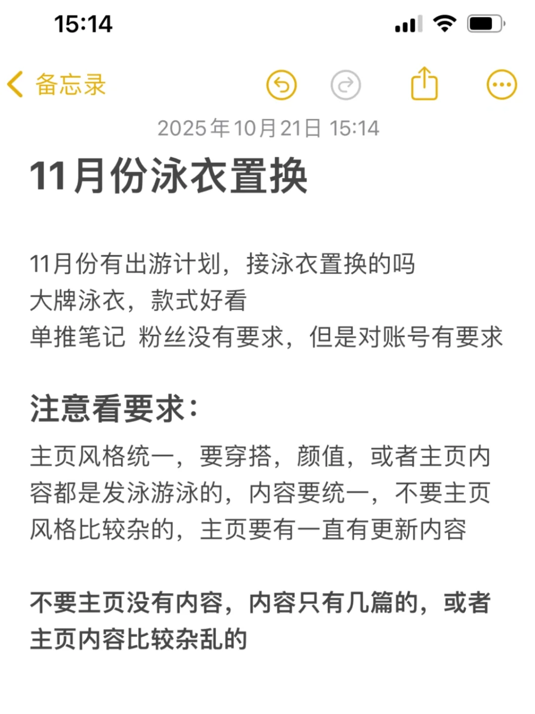 11月份大牌泳衣置换