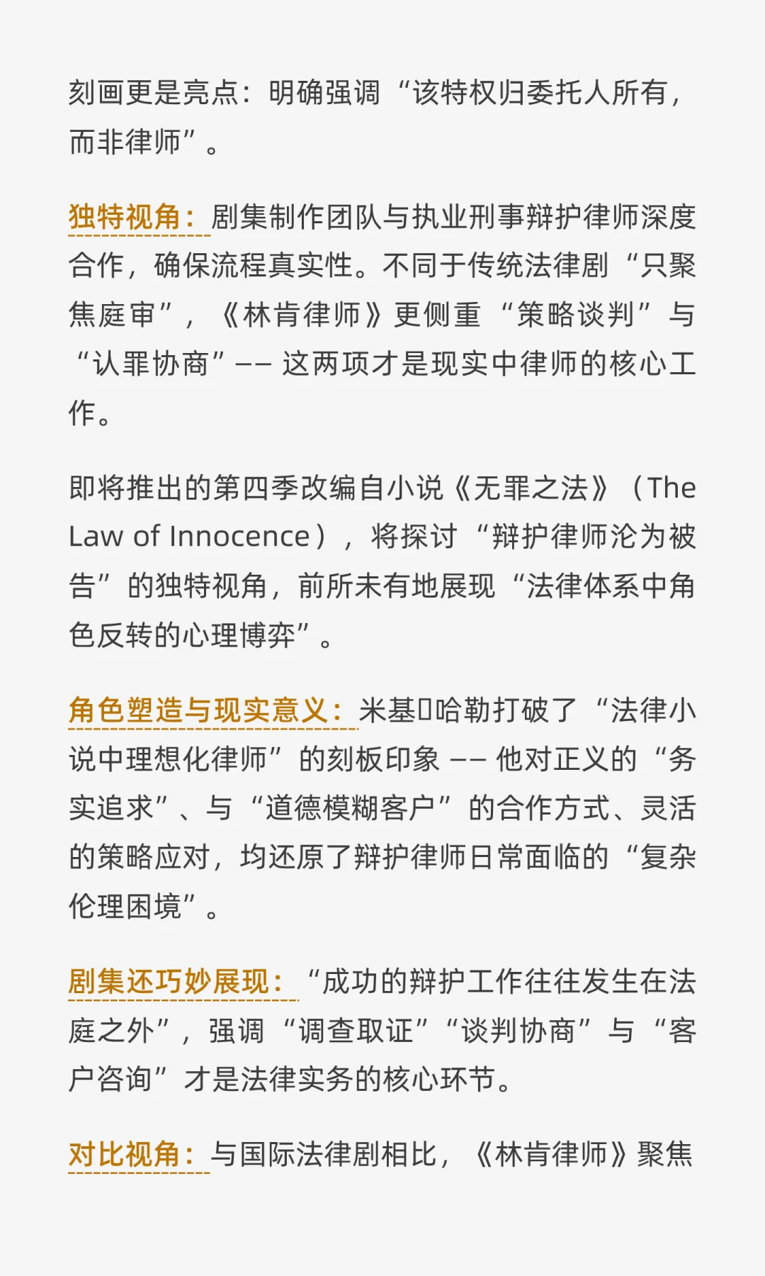 法律人必看！网飞上的那些宝藏律政剧推荐