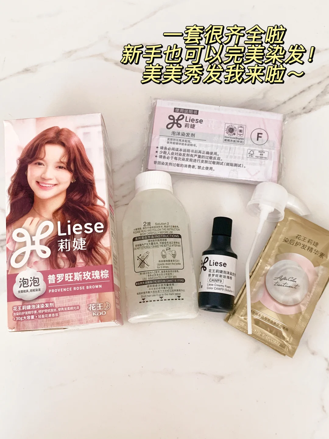 新发色我愿称之为 “嫩妹神色” ！