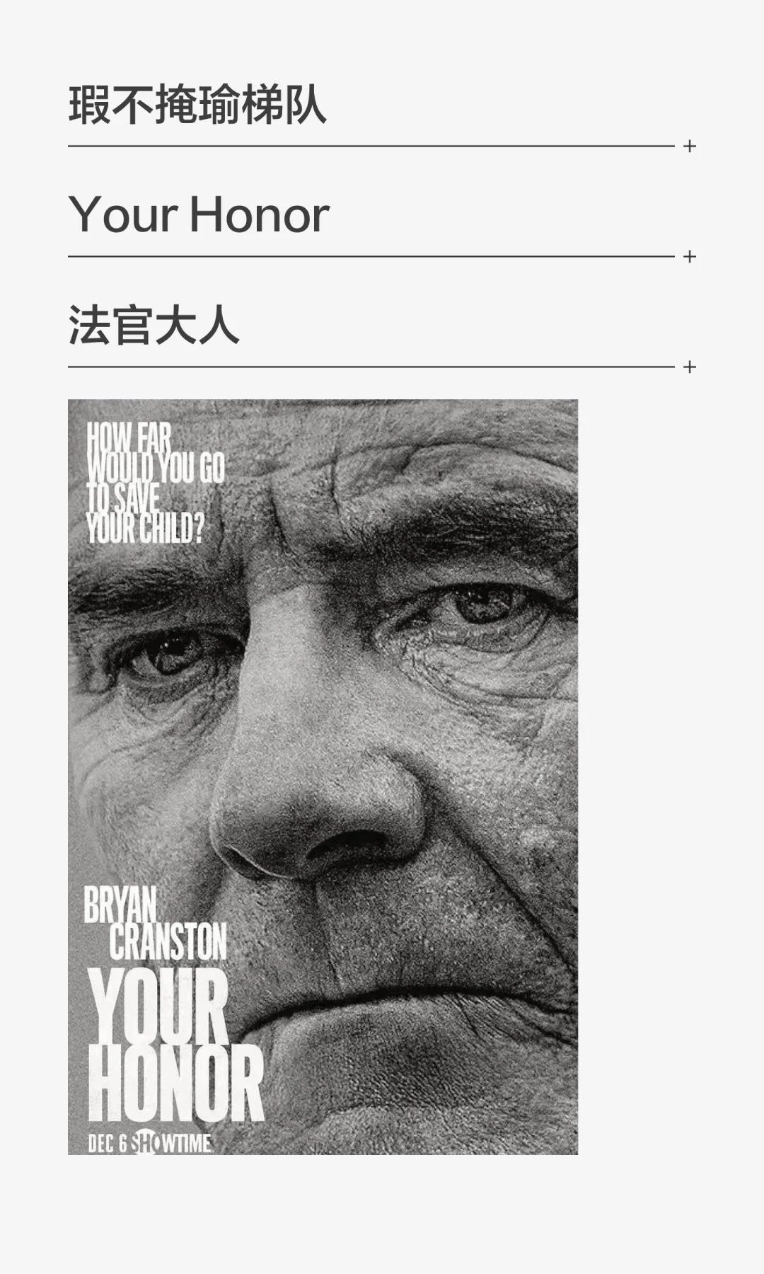 法律人必看！网飞上的那些宝藏律政剧推荐