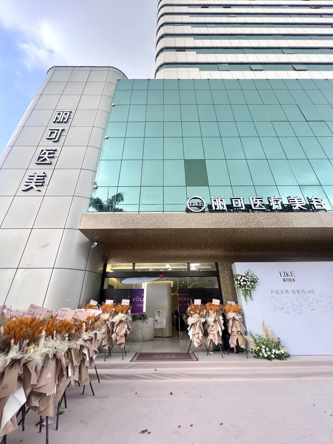 海口丽可开业啦！！39年老牌换新颜🔥🔥