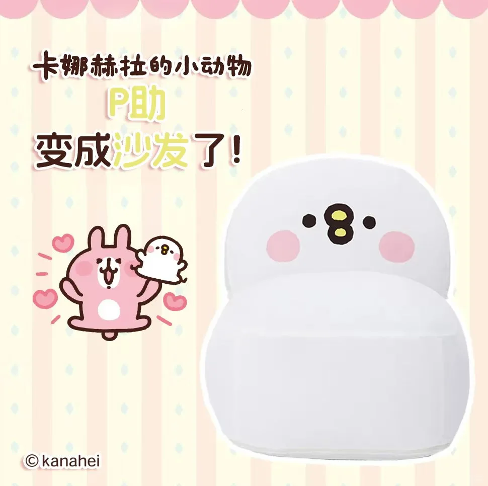 卡娜赫拉的小动物 x CELLUTANE