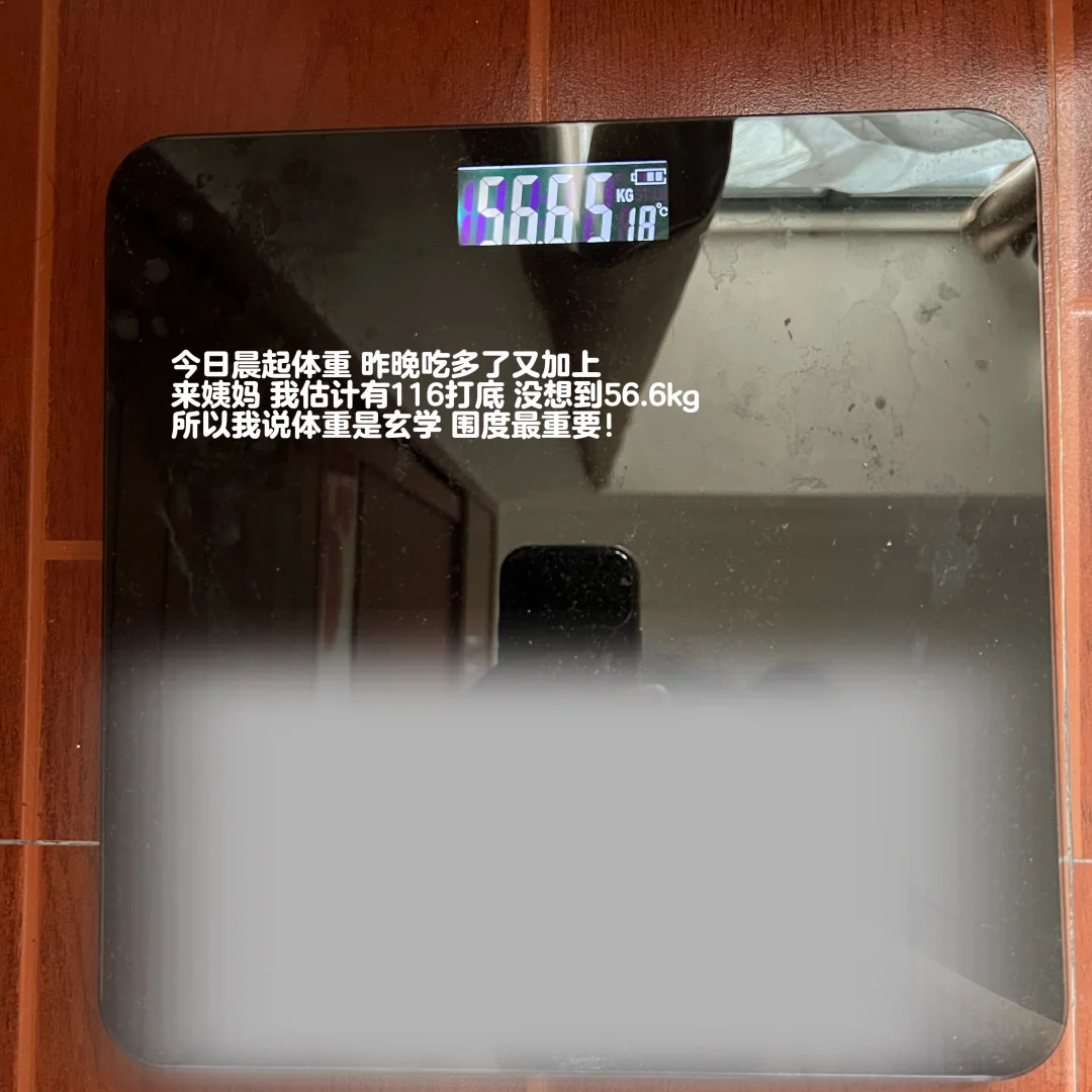173 57kg丨来姨妈的早餐1000大卡吃了啥