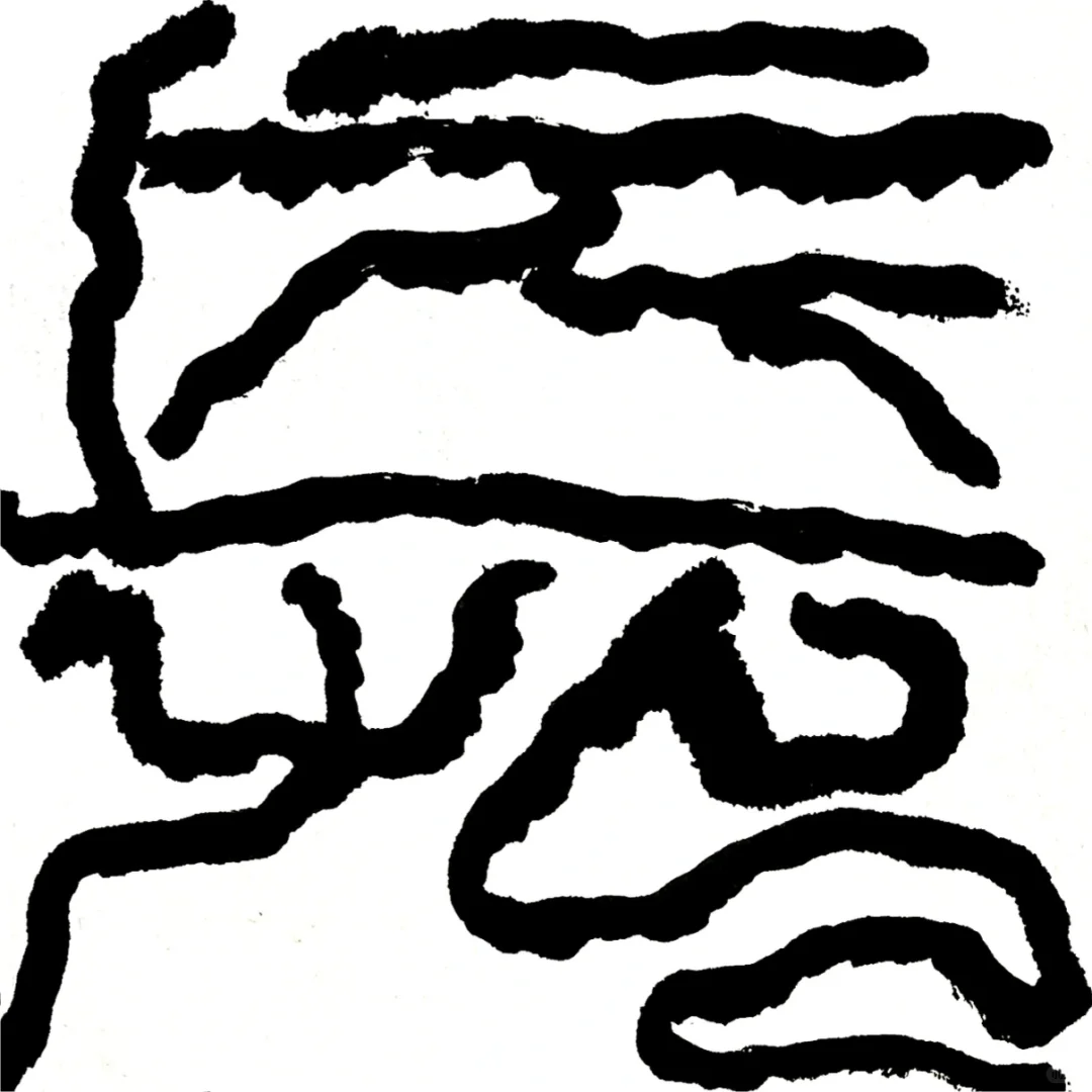 人卖弄风骚有流量 字有没有呢？