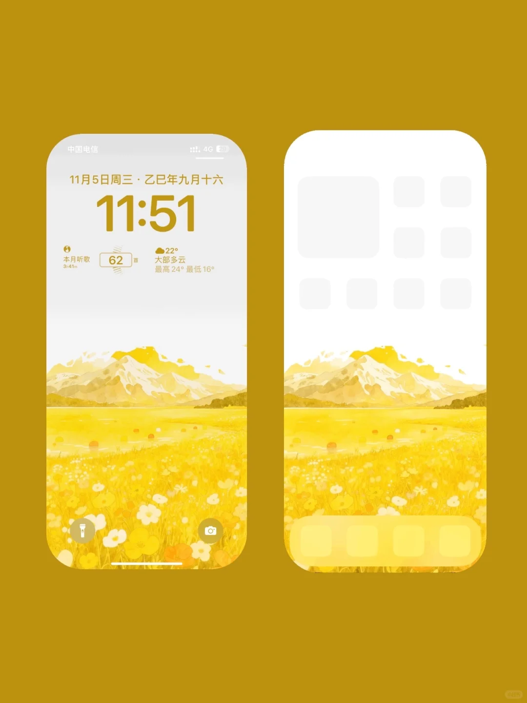 那你呢 希望这个秋天有什么｜手机壁纸