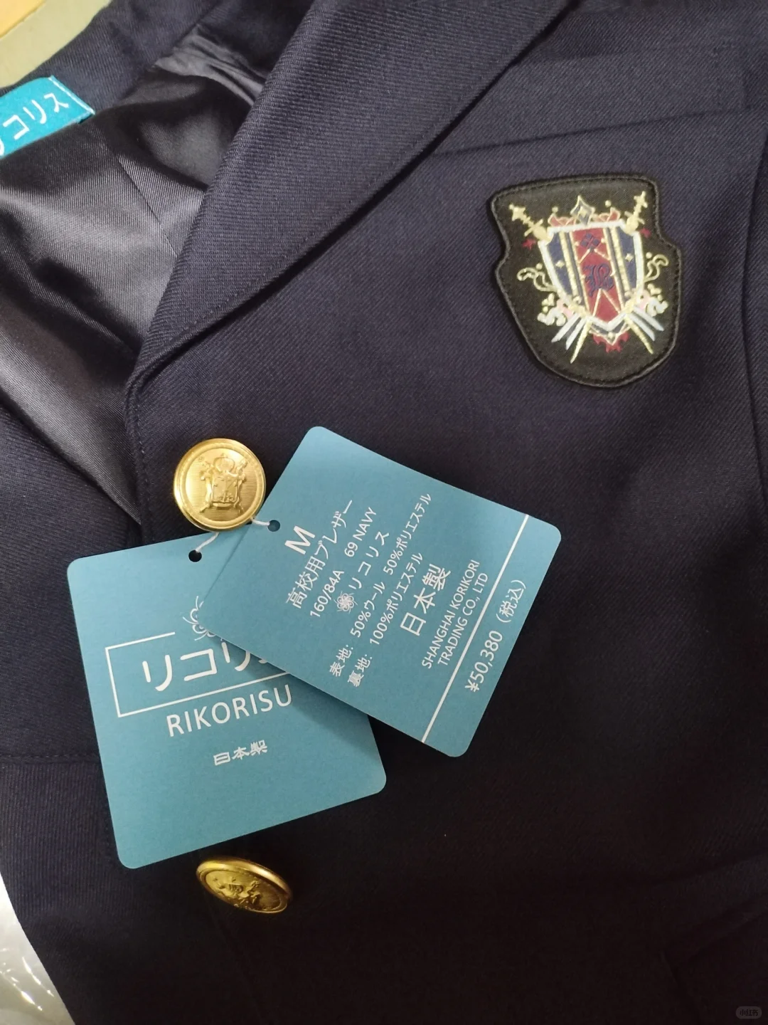 四位数的制服外套