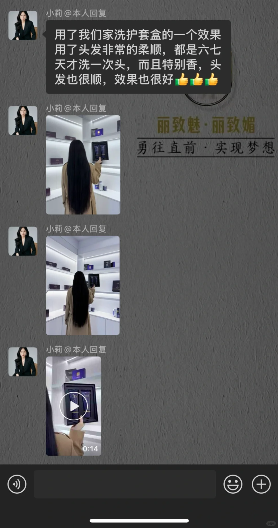 丽致魅，套盒控油，蓬松