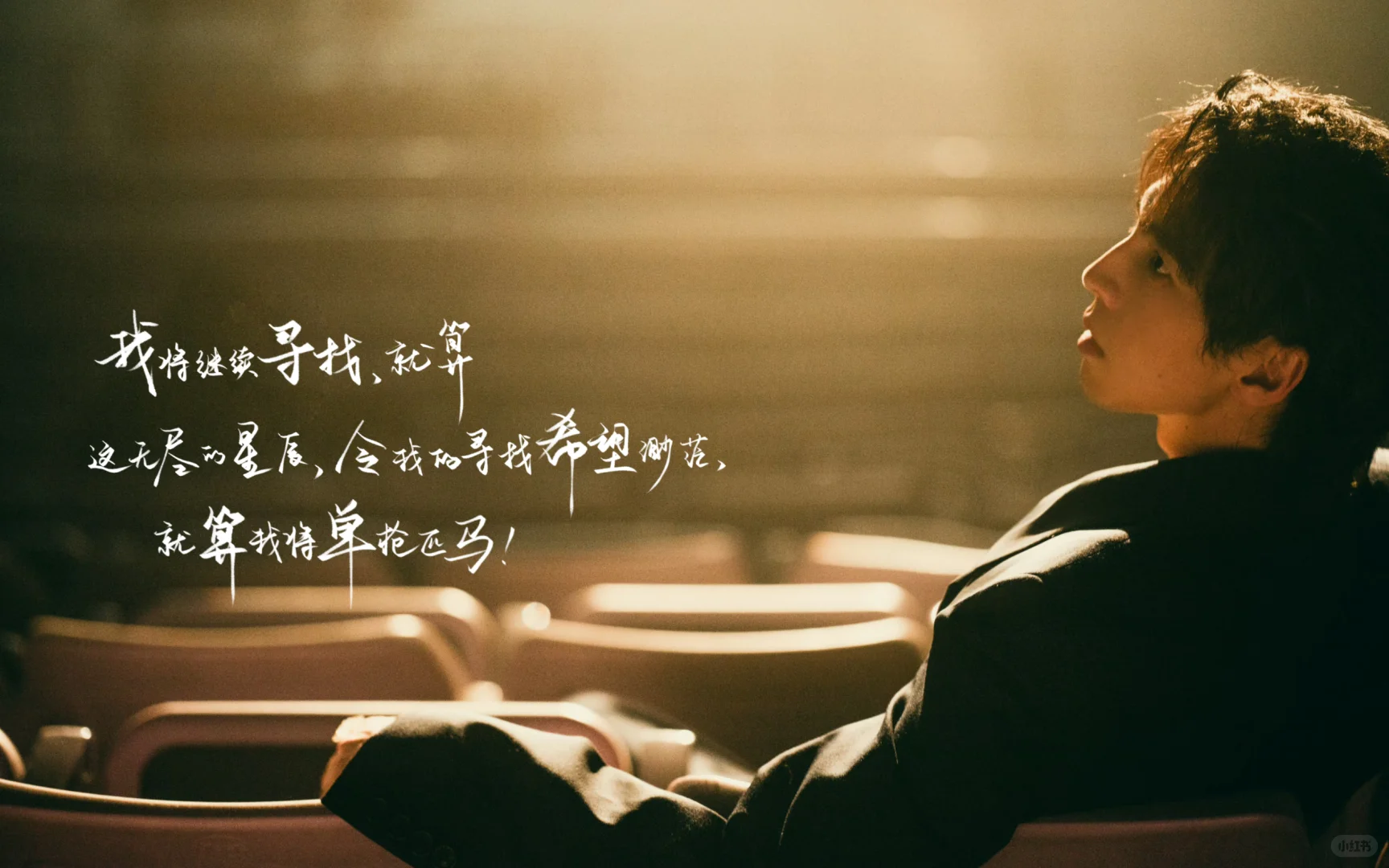 壁纸｜✨我将继续寻找，就算