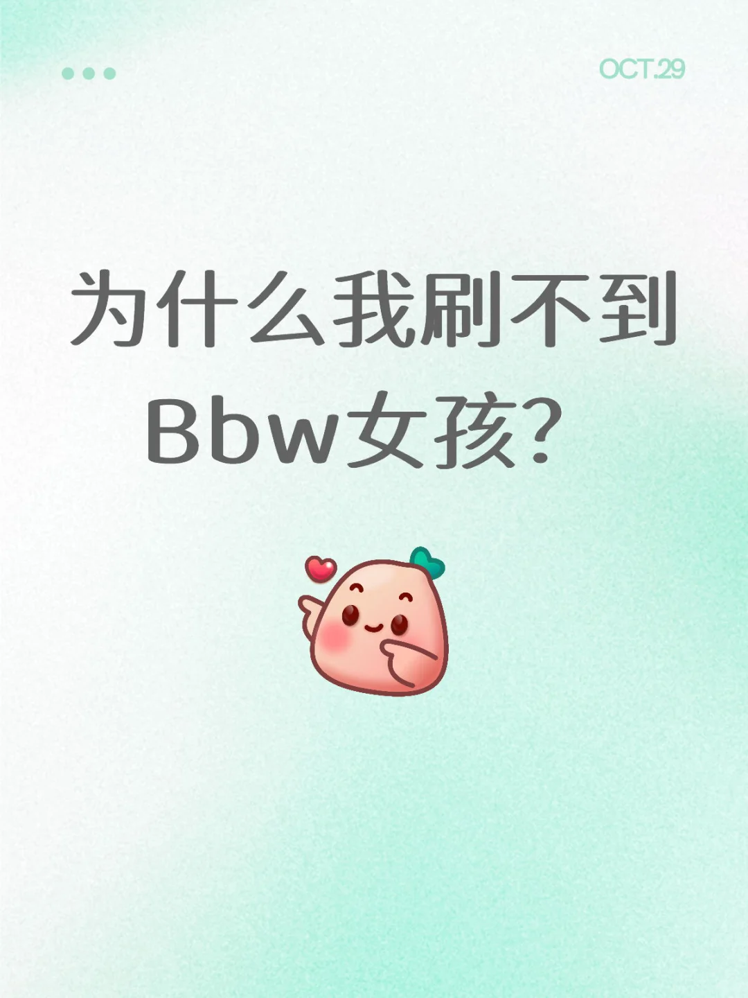 最爱的就是微胖女孩子了