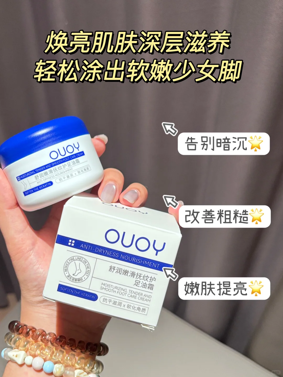 糙脚必备神器！嫩脚真的赢麻了！