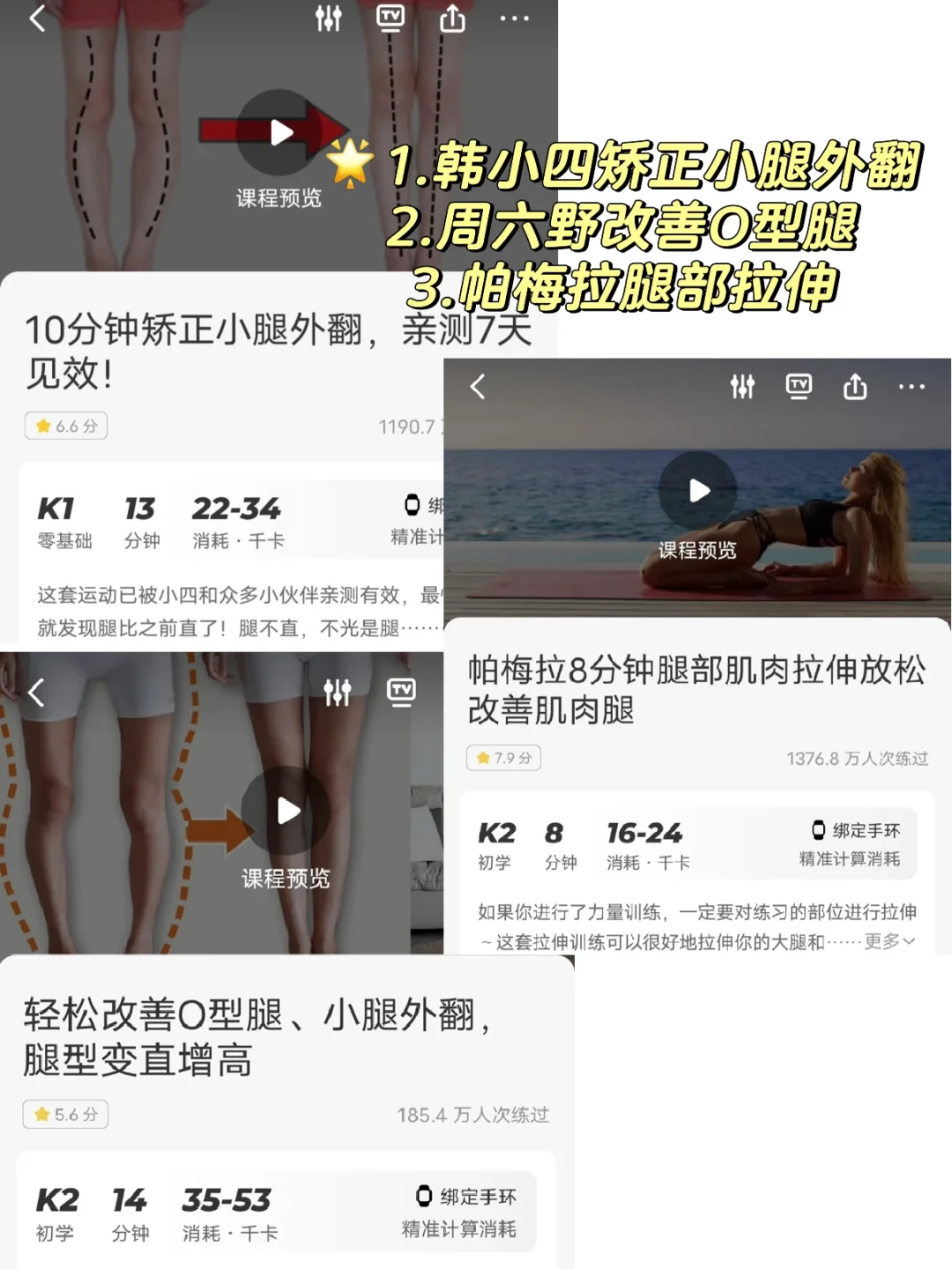 一定要练腿！腿直比腿细更重要！